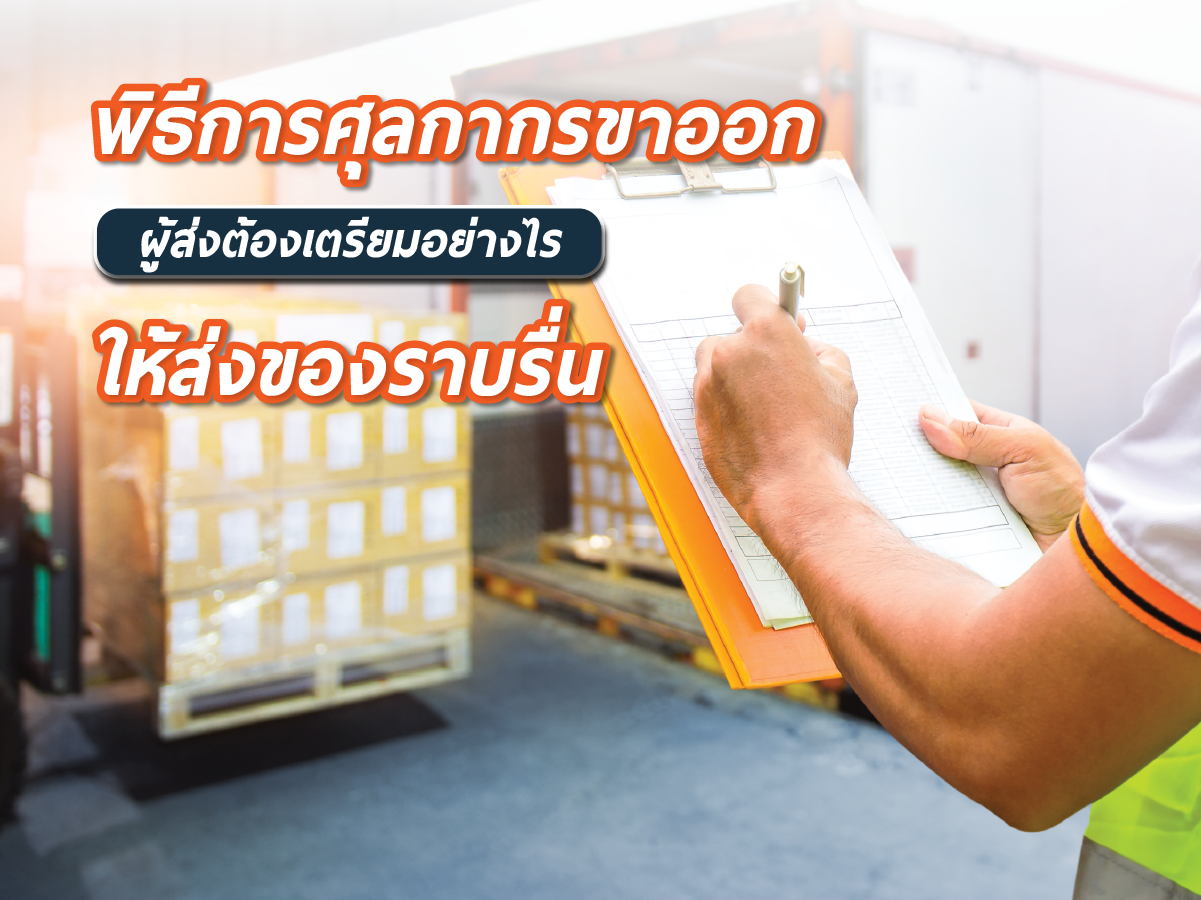 Warehouse Management